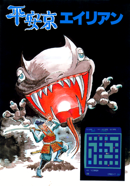 Heiankyo Alien MAME2003Plus Game Cover